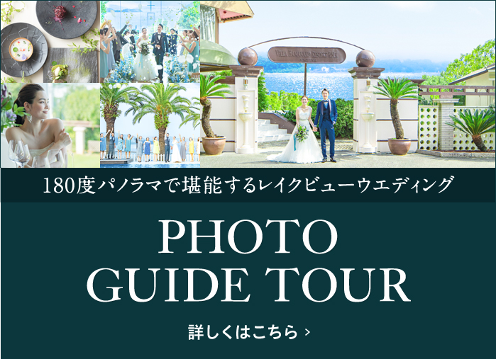 PHOTO GUIDE TOUR